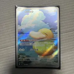 ポケモンカード コダック AR MEGA ハイクラスパック MEGAドリームex