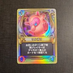 ドラゴンクエストライバルズ　ネネ　プロモ ドラゴンクエスト ライバルズ プロモカード