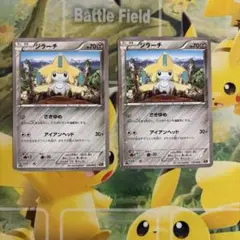 ポケモンカード ジラーチ 2枚セット