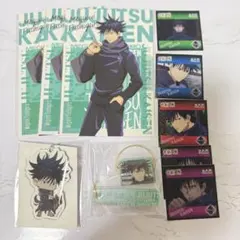 呪術廻戦 伏黒恵 グッズセット