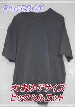 【大きめビッグシルエット】PAGEBOY ページボーイ ルーズルーズTシャツ黒Fのサムネイル