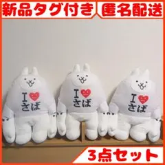 にゃんこ大戦争 BIGぬいぐるみ ネコジャラミ 3個セット まとめ売り