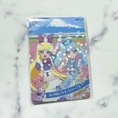 ひみつのアイプリ 推し旅 スペシャルアイプリカード 東海道新幹線 トラベル 東京