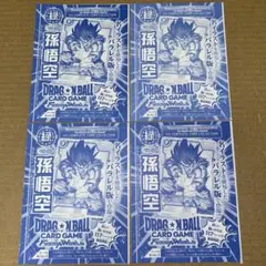 ドラゴンボール フュージョンワールド FB05-053 パラレル 孫悟空 4枚