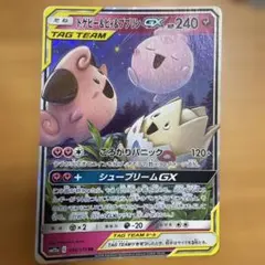 2025年最新】トゲピー&ピィ&ププリンgxの人気アイテム - メルカリ