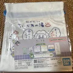 一番くじ　ちいかわ　H賞　ファブリックコレクション　巾着　①