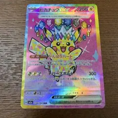 2025年最新】ポケモンカード ピカチュウex sarの人気アイテム - メルカリ