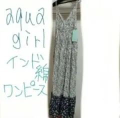 aquagirl インド綿キャミワンピースのサムネイル