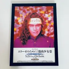 筋肉少女帯 筋少新聞 1997年 カレンダー - メルカリ