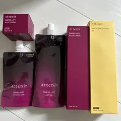 Attenir スキンケアセット