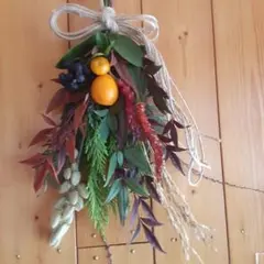 ドライフラワースワッグ 約30cm 節分飾りスワッグ