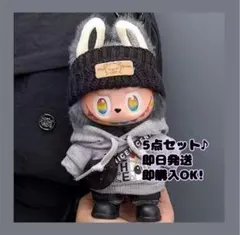 LABUBU 服着せ替え　ラブブ　ぬいぐるみの洋服THEMONSTER服セット