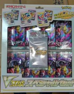 2026年最新】vstarスペシャルセット 未開封の人気アイテム - メルカリ
