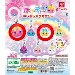 ほっぺちゃん めじるしアクセサリー