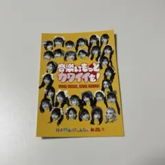 KAWAIILAB. タワレコ特典　ステッカー