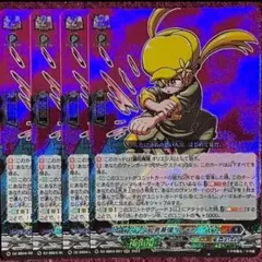ヴァンガード ”知勇兼備”レモン 4枚 オリエンス メルカリ便 - メルカリ
