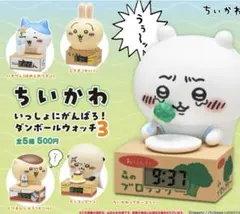 M*o様 ちいかわ いっしょにがんばろう！ダンボールウォッチ3