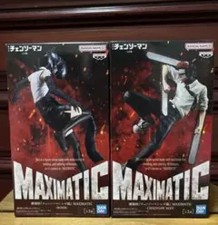 チェンソーマン MAXIMATIC フィギュア 2種セット