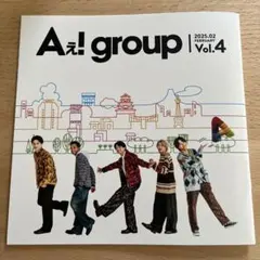 Aぇ!group 会報　Vol.4
