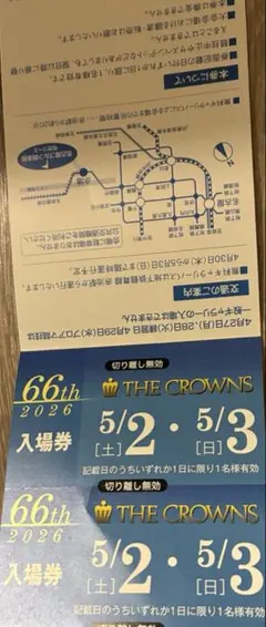 第66回 中日クラウンズ チケット 2026 5/3(水)現地お渡しのサムネイル