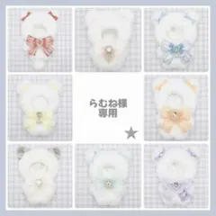 【らむね様専用】No.593 ぬい服 着ぐるみ オーダー