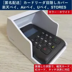 2026年最新】エアペイ カードリーダーの人気アイテム - メルカリ