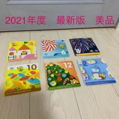 こどもちゃれんじ　ほっぷ　DVD 最新版　美品　フルセット