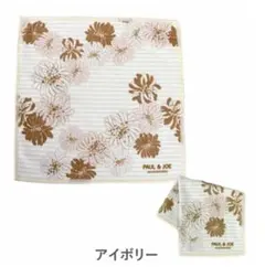 PAUL & JOE　ポールアンドジョー　くまのプーさんハンカチ　アイボリー