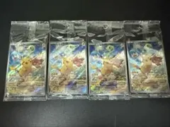 ポケモンカード ピカチュウ みんなでぼうけん SV 早期購入特典 プロモ 4枚