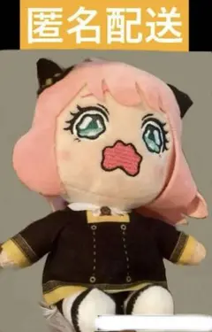 SPY×FAMILY アーニャぬいぐるみ