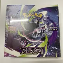 2026年最新】アビスアイ シュリンク付き BOXの人気アイテム - メルカリ