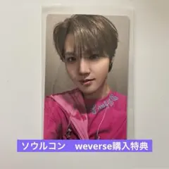 TREASURE PULSE ON ソウルコン　トレカ　ドヨン weverse