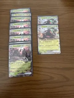 ポケモンカード　RRの草タイプセット