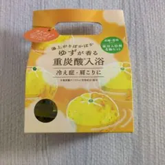 入浴時に　ゆず　4個のサムネイル
