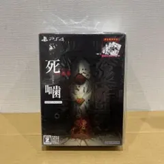 6B1175 死噛 ～シビトマギレ～PS4版　数量限定生産版