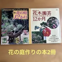趣味の園芸2000年6月号、2002年6月号 園芸ガイド2003年6月号初夏