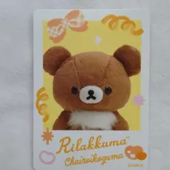 【限定お値下げ】リラックマ チャイロコグマ　トレーディングカード　ノベルティのサムネイル