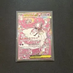 メガディアンシーEX SAR