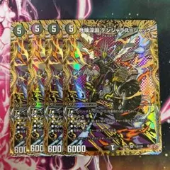 危険深淵デンジャラス＝ジャック　デンジャラスジャック 4枚　シークレット　シク