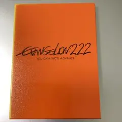 EVANGELION: 2.22 YOU CAN (NOT) ADVANCE