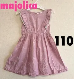 バースデイ　マジョリカ　ユニコーン柄ワンピース　110　フリル　女の子服　夏