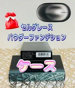 ナリス セルグレース ルースパウダー つめかえ用 - メルカリ