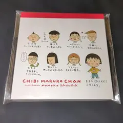 新品 ちびまる子ちゃん スクエアメモ帳 2柄×各40枚 미개봉