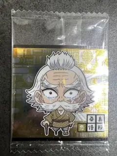 【鬼滅の刃】ウエハース／14-13桑島慈悟郎