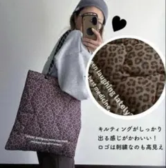 しまむら　rumi　ヒョウ柄　キルトトートバッグ