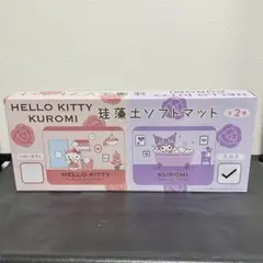 クロミ 珪藻土ソフトマット