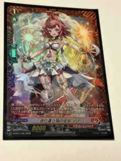 ヴァンガード　リノ