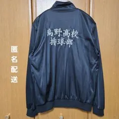 ハイキュー 烏野高校 長袖 ジャージ 非公式 コスプレ衣装 ブラック L