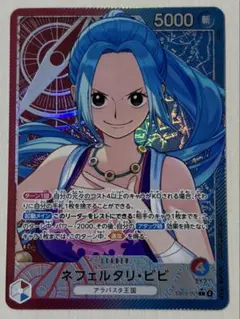 2026年最新】ワンピースカードゲーム ビビ リーダーパラレルの人気