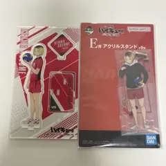 ハイキュー 一番くじ 孤爪研磨 アクリルスタンド ゴミ捨て場の決戦 2点セット